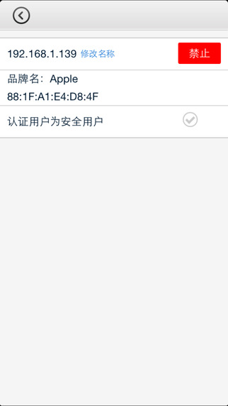 我家WiFi苹果版下载(暂未上线)_我家WiFi手机ios下载v1.4