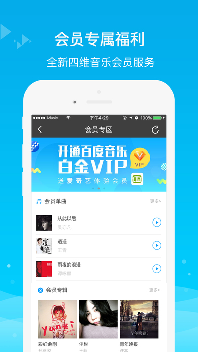 百度音乐手机下载_百度音乐苹果版下载v5.13.11