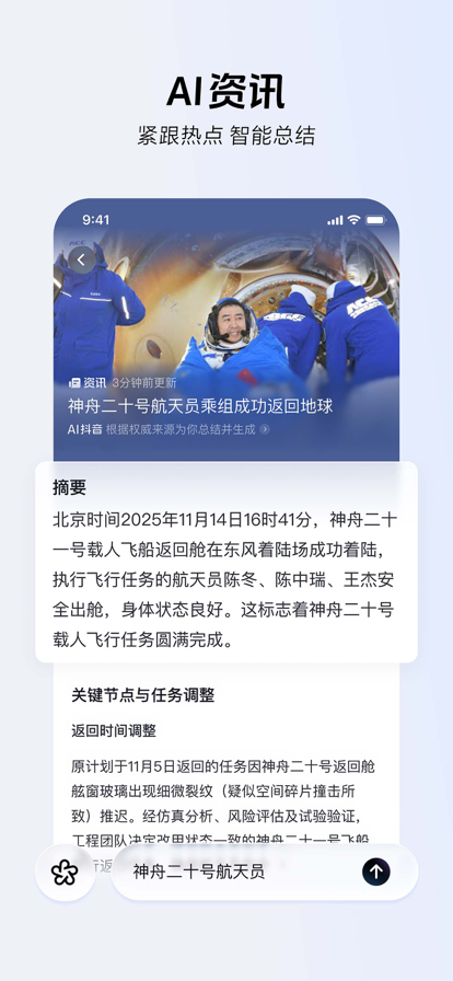 AI抖音苹果版下载-AI抖音ios免费下载v37.3.0