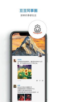 信源豆豆app ios下载_信源豆豆苹果版下载v5.4.2