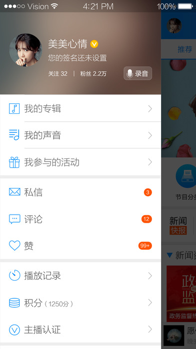 叮咚FM下载(暂未上线)_叮咚FM苹果版下载v2.0.7
