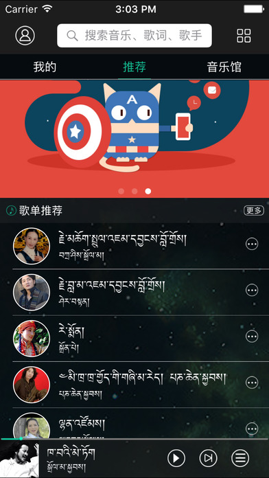 咚咚藏音下载(暂未上线)_咚咚藏音苹果版下载v2.4.0