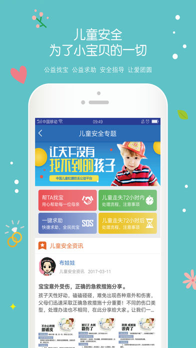 为小宝ios版下载(暂未上线)_为小宝移动ipa版下载v1.4.22