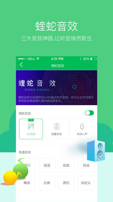爱音乐播放器iOS版app下载_爱音乐播放器苹果版下载v4.11.0