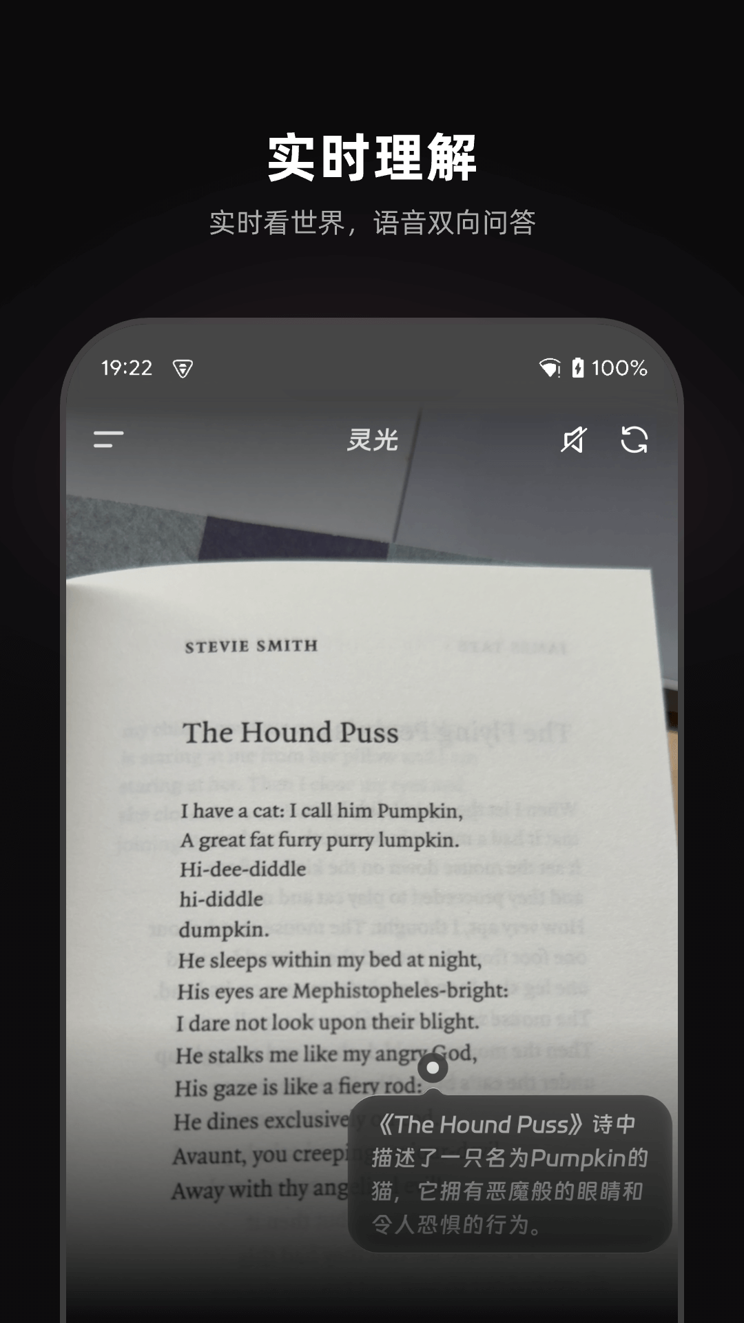 灵光苹果版下载-灵光ios下载v1.0.26