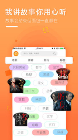 面包FMiOS版app下载_面包FM苹果版下载v1.0.6