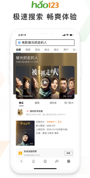 hao123上网导航app下载-hao123上网导航iOS版官方下载v7.8.1