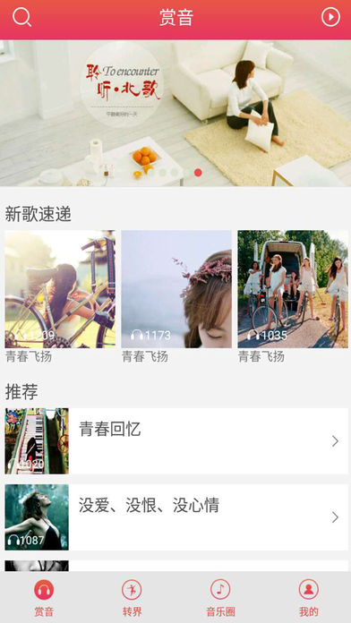 北歌iOS版下载(暂未上线)_北歌app下载v2.1.7