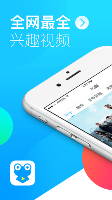 蛙趣视频ios版下载_蛙趣视频苹果版下载v8.17.70