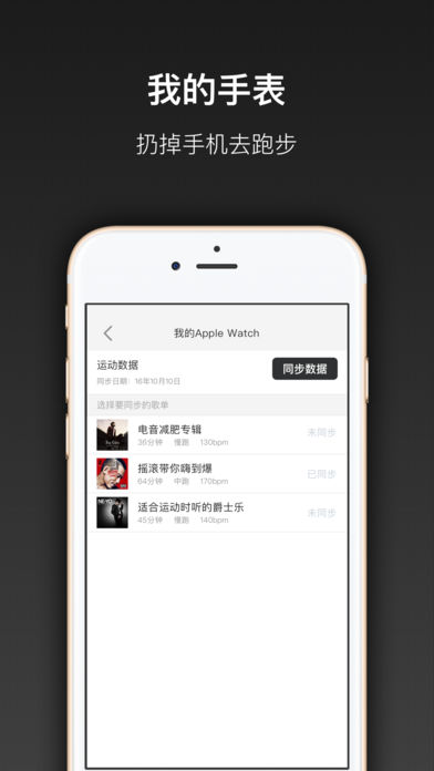 跑嗨乐app下载(暂未上线)_跑嗨乐iOS版下载v3.9.2
