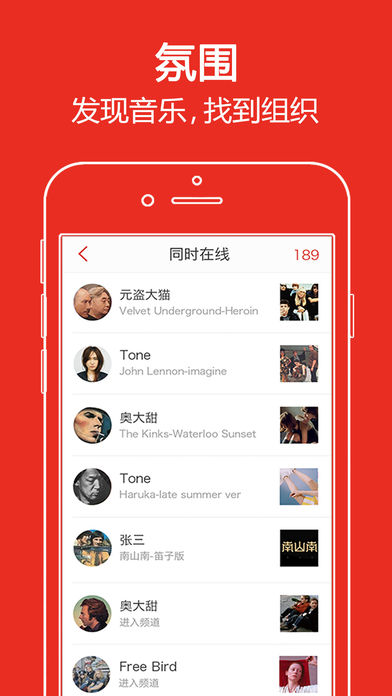 啪啪音乐圈苹果版下载(暂未上线)_啪啪音乐圈手机客户端ios下载v5.5