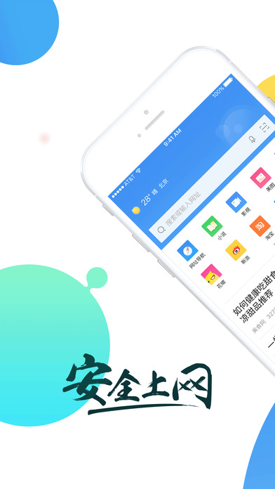 360浏览器苹果版下载(暂未上线)_360浏览器苹果最新版下载v4.0.4