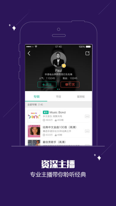 酷狗FM苹果版app下载(暂未上线)_酷狗FM下载v4.10.1