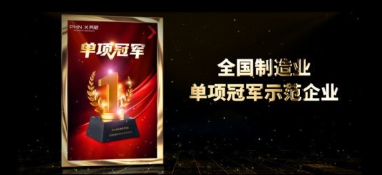 标杆效应拉满！双层级冠军认证，芬尼加持引领产业向上
