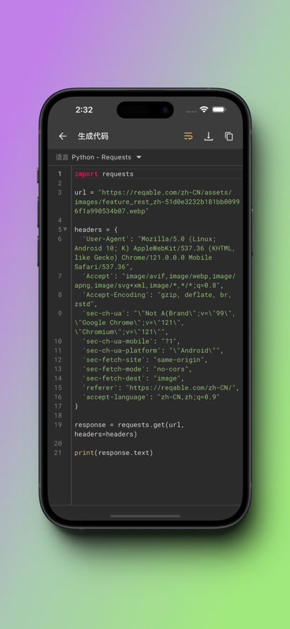 Reqable下载ios-Reqable苹果版下载安装v2.32.0