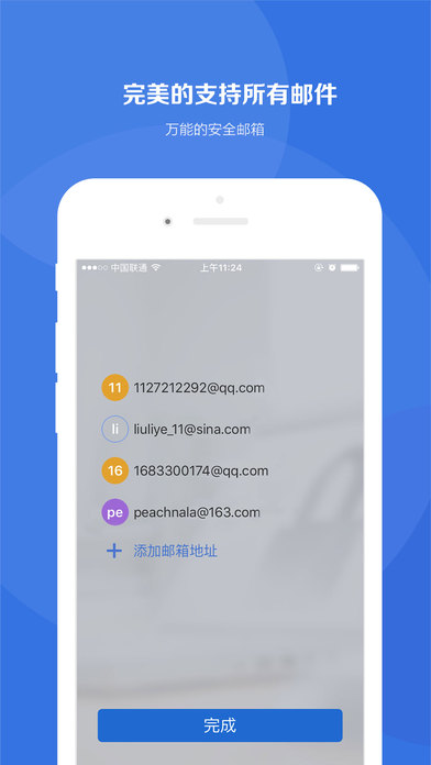 商务密邮app下载(暂未上线)_商务密邮安卓版下载V3.2