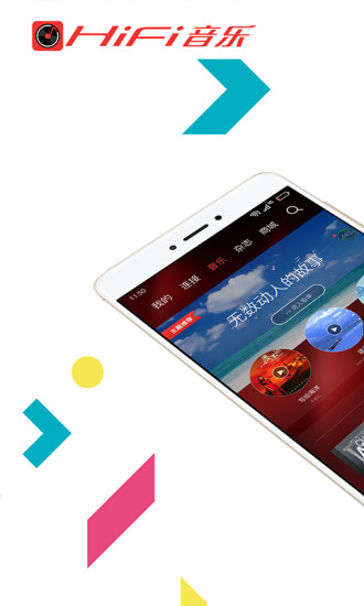 HiFi音乐pro苹果版下载(暂未上线)_HiFi音乐pro下载v2.2.5