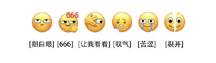 微信新表情版本下载_微信新表情苹果版下载v7.0.18