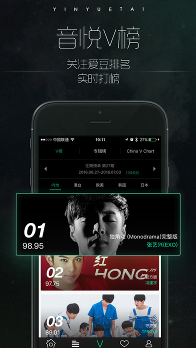 音悦Tai苹果版app下载(暂未上线)_音悦Tai下载v3.4.7