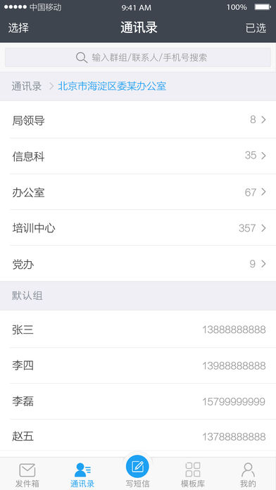 云MAS移动版ipa下载(暂未上线)_苹果版下载v2.0.0