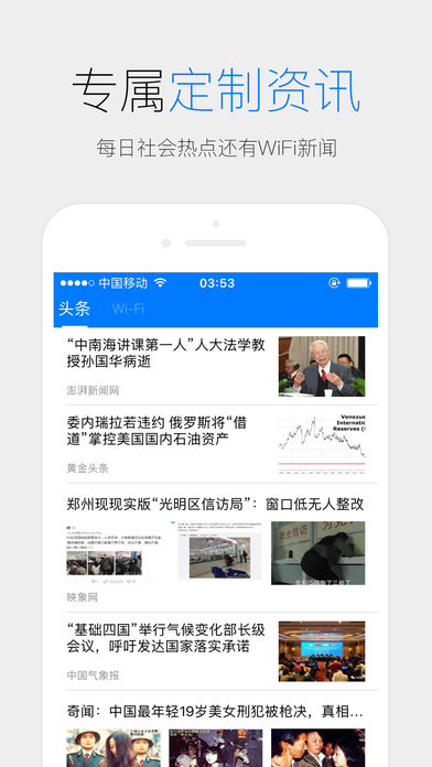 WiFi信号增强器苹果版下载(暂未上线)_WiFi信号增强器ios手机版下载v1.0.3
