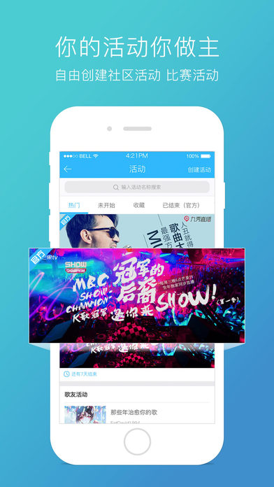 天籁K歌下载(暂未上线)_天籁K歌app苹果版下载v4.5.3