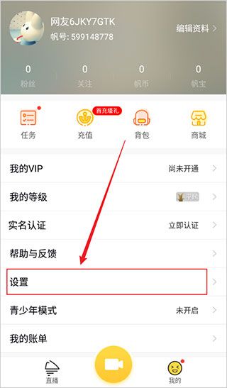 千帆直播苹果版手机下载-千帆直播苹果版ios官网下载v6.1.02