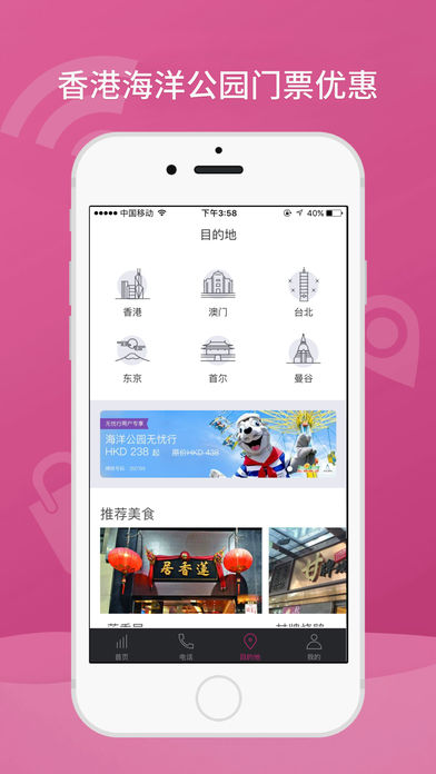 无忧行iOS版app下载(暂未上线)_无忧行下载v3.4.0