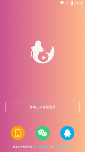 艾米直播苹果手机下载-艾米直播ios官网入口下载v2.0.3