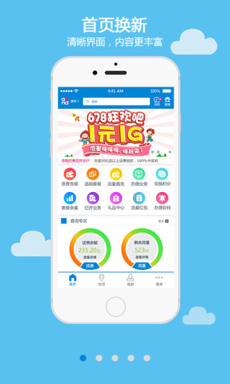 和聚汇app下载(暂未上线)_和聚汇iOS版下载v6.0.3