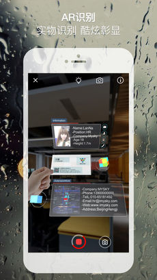 AR浏览器iOS版app下载(暂未上线)_AR浏览器苹果版下载v2.2.2
