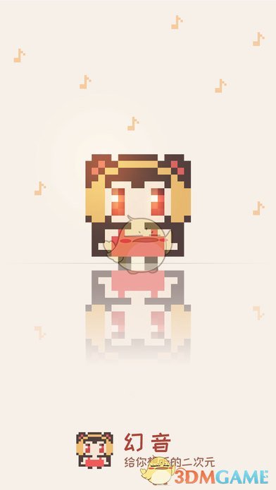 幻音二次元音乐ios下载(暂未上线)_幻音苹果版下载v2.8.0