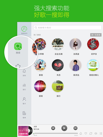 爱音乐HD版app下载(暂未上线)_爱音乐HD版苹果最新版下载v2.5.1