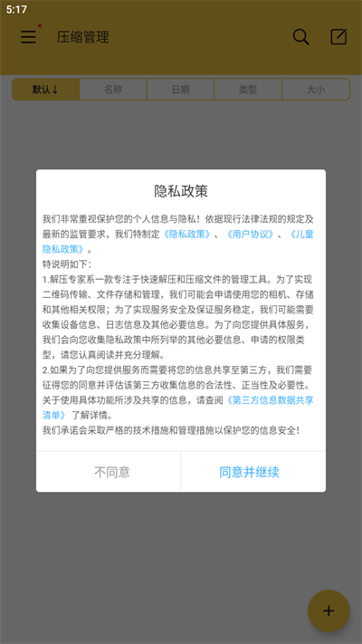 解压专家苹果手机版下载-解压专家最新ios免费版下载安装v1.0.5