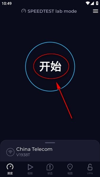 speedtest苹果测速软件下载-speedtest测网速ios在线下载安装v5.4.3