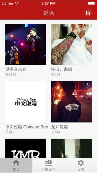 说唱苹果版下载(暂未上线)_说唱app最新版下载v1.0.6
