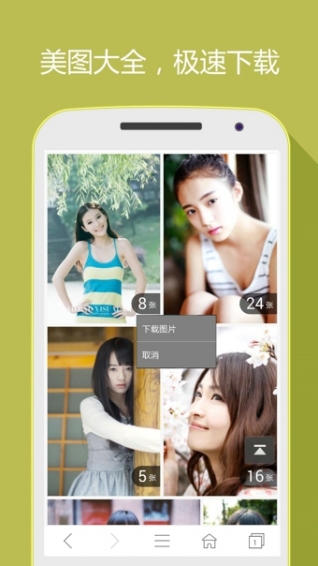 好网址大全iOS版下载(暂未上线)_好网址大全app下载v6.0.6