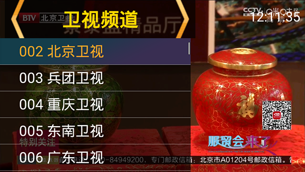 星火tvios版下载安装-星火tv最新苹果版下载官方版
