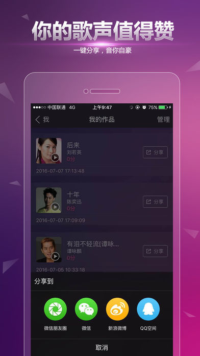 多唱iOS版下载(暂未上线)_多唱苹果版app下载v1.5.2