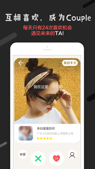 恋爱君app下载(暂未上线)_恋爱君iOS版下载v3.1.0