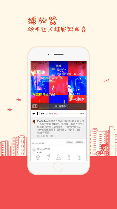 K歌达人app下载_K歌达人免费版ios下载v1.3.18.2