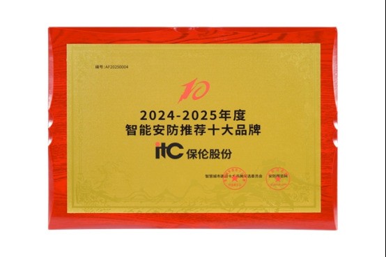 推荐一些靠谱的监控安防品牌？2026年五家工程级品牌全维度测评