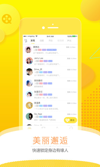 猩猩话题圈苹果版下载(暂未上线)_猩猩话题圈下载v5.0.0