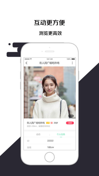 约会网iOS版下载(暂未上线)_约会网苹果版下载v2.3.0
