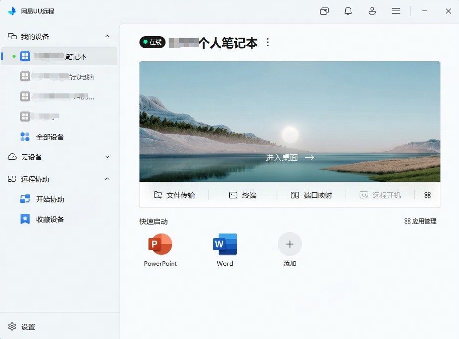 远控软件怎么选？2026年9款主流工具横向评测
