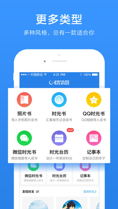 时光流影ios版下载(暂未上线)_时光流影app下载v3.7.5