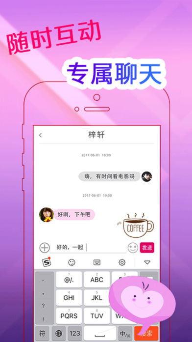 草莓热聊iOS版下载_草莓热聊苹果版下载v3.0.0
