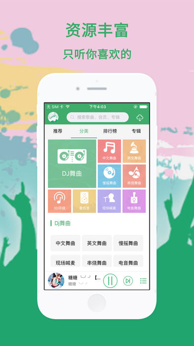 Y2002音乐苹果版下载(暂未上线)_Y2002音乐移动ipa版下载v1.2.8