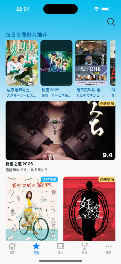 日剧tv苹果版下载-日剧tv苹果版下载最新版本v1.0.1