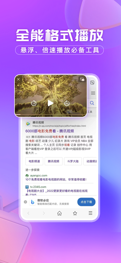 洋葱浏览器苹果版下载-洋葱浏览器下载ios版v1.1.2